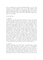 (정보사회와행정 1학년) 제4차 산업혁명이 본격화하고 있는 상황에서 정부의 역할과 행정의 미래에 대하여 설명하시오-7