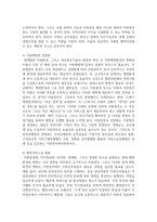 (정보사회와행정 1학년) 제4차 산업혁명이 본격화하고 있는 상황에서 정부의 역할과 행정의 미래에 대하여 설명하시오-9