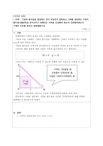 기업의 총수입을 결정하는 것이 무엇인지 설명하고, X재를 생산하는 기업이 총수입(매출액)을 증가시키기 위해서는 가격을 인상해야 하는지 인하해야하는지 구체적 이유를 들어서 설명해봅시다-1