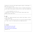 기업의 총수입을 결정하는 것이 무엇인지 설명하고, X재를 생산하는 기업이 총수입(매출액)을 증가시키기 위해서는 가격을 인상해야 하는지 인하해야하는지 구체적 이유를 들어서 설명해봅시다-3