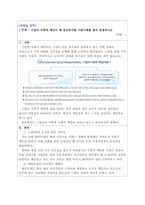 기업의 사회적 책임이 왜 중요한가를 기업사례를 들어 설명하시오-1