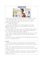 기업의 사회적 책임이 왜 중요한가를 기업사례를 들어 설명하시오-2