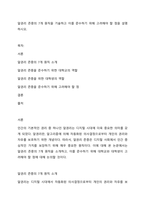 알권리 존중의 7개 원칙을 기술하고 이를 준수하기 위해 고려해야 할 점을 설명하시오-1