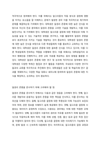 알권리 존중의 7개 원칙을 기술하고 이를 준수하기 위해 고려해야 할 점을 설명하시오-4
