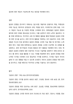 알권리 존중의 7개 원칙을 기술하고 이를 준수하기 위해 고려해야 할 점을 설명하시오-5