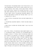 지역사회복지운동은 지역사회문제들을 해결하기 위해 지역사회의 변화 또는 지역사회의 역량강화를 통해 지역사회 주민의 욕구 충족과 사회연대 의식의 고취 지역 공동체 형성이라는 목표로 전개되는 조직적인 운동을 의미하며, 지역주민의 삶의 질 향상이 목적이다-1