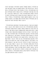 지역사회복지운동은 지역사회문제들을 해결하기 위해 지역사회의 변화 또는 지역사회의 역량강화를 통해 지역사회 주민의 욕구 충족과 사회연대 의식의 고취 지역 공동체 형성이라는 목표로 전개되는 조직적인 운동을 의미하며, 지역주민의 삶의 질 향상이 목적이다-2