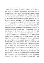 지역사회복지운동은 지역사회문제들을 해결하기 위해 지역사회의 변화 또는 지역사회의 역량강화를 통해 지역사회 주민의 욕구 충족과 사회연대 의식의 고취 지역 공동체 형성이라는 목표로 전개되는 조직적인 운동을 의미하며, 지역주민의 삶의 질 향상이 목적이다-3