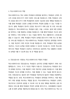 학교에서 근무하는 학교사회복지사와 전문상담사는 서로 다른 전문성을 가지고 학교구성원들과 협업해야함에도 불구하고 현장에서는 업무영역이 중복되는 경우가 많습니다 학교사회복지사의 역할을 전체적으로 설명하고 학교사회복지사가 전문상담사와 차별되게 가지고 있는 전문적 역할에 대해 설명하시오-2