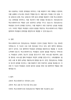 학교에서 근무하는 학교사회복지사와 전문상담사는 서로 다른 전문성을 가지고 학교구성원들과 협업해야함에도 불구하고 현장에서는 업무영역이 중복되는 경우가 많습니다 학교사회복지사의 역할을 전체적으로 설명하고 학교사회복지사가 전문상담사와 차별되게 가지고 있는 전문적 역할에 대해 설명하시오-3