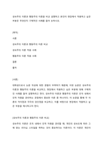 성숙주의 이론과 행동주의 이론을 비교 설명하고 본인이 현장에서 적용하고 싶은 부분은 무엇인지 구체적인 사례를 들어 논하시오-1