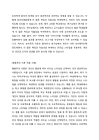 성숙주의 이론과 행동주의 이론을 비교 설명하고 본인이 현장에서 적용하고 싶은 부분은 무엇인지 구체적인 사례를 들어 논하시오-3