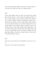 성숙주의 이론과 행동주의 이론을 비교 설명하고 본인이 현장에서 적용하고 싶은 부분은 무엇인지 구체적인 사례를 들어 논하시오-4