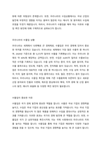 우리나라가 수출입을 해야 하는 이유와 방안에 대해서 구체적으로 설명하시오-2