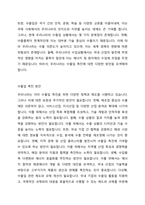 우리나라가 수출입을 해야 하는 이유와 방안에 대해서 구체적으로 설명하시오-3