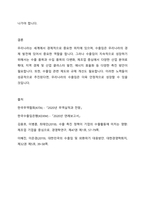 우리나라가 수출입을 해야 하는 이유와 방안에 대해서 구체적으로 설명하시오-4