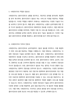 사례관리자는 반드시 사회복지사인 것은 아니다 간호사, 상담사 등 다른 전문직에서도 사례관리자의 역할을 하고자 하며, 전문직 간의 갈등이 있다 만약 사회복지사가 사례관리자가 되는 것이 타당하다면 그 이유를 작성하고 자신의 의견을 제시하시오 만약 다른 전문직도 사례관리자로써 적합하다면 그 전문을 제시하고 타당한 이유도 설명하시오-2