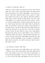 사례관리자는 반드시 사회복지사인 것은 아니다 간호사, 상담사 등 다른 전문직에서도 사례관리자의 역할을 하고자 하며, 전문직 간의 갈등이 있다 만약 사회복지사가 사례관리자가 되는 것이 타당하다면 그 이유를 작성하고 자신의 의견을 제시하시오 만약 다른 전문직도 사례관리자로써 적합하다면 그 전문을 제시하고 타당한 이유도 설명하시오-3