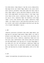 사례관리자는 반드시 사회복지사인 것은 아니다 간호사, 상담사 등 다른 전문직에서도 사례관리자의 역할을 하고자 하며, 전문직 간의 갈등이 있다 만약 사회복지사가 사례관리자가 되는 것이 타당하다면 그 이유를 작성하고 자신의 의견을 제시하시오 만약 다른 전문직도 사례관리자로써 적합하다면 그 전문을 제시하고 타당한 이유도 설명하시오-4