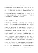 사회적급여의 형태에 대해 설명하고, 우리나라에서 현재 시행되고 있는 바우처 프로그램의 종류 및 내용에 대해 서술한 후 이와 관련하여 자신의 의견을 제시하시오(바우처 프로그램을 5개 이상 조사하여 설명)-2