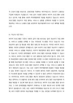 사회적급여의 형태에 대해 설명하고, 우리나라에서 현재 시행되고 있는 바우처 프로그램의 종류 및 내용에 대해 서술한 후 이와 관련하여 자신의 의견을 제시하시오(바우처 프로그램을 5개 이상 조사하여 설명)-3