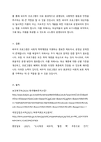 사회적급여의 형태에 대해 설명하고, 우리나라에서 현재 시행되고 있는 바우처 프로그램의 종류 및 내용에 대해 서술한 후 이와 관련하여 자신의 의견을 제시하시오(바우처 프로그램을 5개 이상 조사하여 설명)-4
