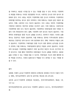 가정폭력 피해자와 가해자의 특성에 대해 알아보고, 피해자가 가해자로부터 관계단절을 하지 못하는 것에 대한 자신의 생각과 그에 대한 대안을 논하시오-4