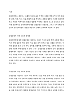 결핍관점과 강점관점의 내용과 문제점에 대해 서술하시오 또한 임파워먼트 강점에 대해 설명하고, 지역사회를 대상으로 한 임파워먼트 관점을 학습자의 견해에 근거하여 서술하시오-2