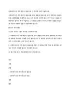 사회복지사의 처우개선의 필요성을 강의 내용을 중심으로 요약 정리하되 (필요하다면, 관련법령을 인용하여) 단순 요약 정리에 그치지 말고 추가적으로 내용을 타 문헌에서 찾아서 추가 기술하고, 그 대안을 앞에서 자신이 전개한 내용을 중심으로 자신이 이해한 말로서 작성하여야 합니다-1
