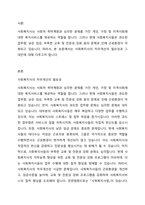사회복지사의 처우개선의 필요성을 강의 내용을 중심으로 요약 정리하되 (필요하다면, 관련법령을 인용하여) 단순 요약 정리에 그치지 말고 추가적으로 내용을 타 문헌에서 찾아서 추가 기술하고, 그 대안을 앞에서 자신이 전개한 내용을 중심으로 자신이 이해한 말로서 작성하여야 합니다-2