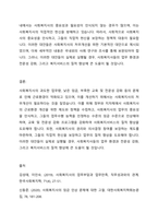 사회복지사의 처우개선의 필요성을 강의 내용을 중심으로 요약 정리하되 (필요하다면, 관련법령을 인용하여) 단순 요약 정리에 그치지 말고 추가적으로 내용을 타 문헌에서 찾아서 추가 기술하고, 그 대안을 앞에서 자신이 전개한 내용을 중심으로 자신이 이해한 말로서 작성하여야 합니다-4