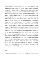 가정폭력 피해자와 가해자의 특성에 대해 알아보고, 피해자가 가해자로부터 관계단절을 하지 못하는 것에 대한 자신의 생각과 그에 대한 대안을 논하시오-3