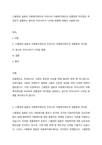 스웨덴과 일본의 아동복지제도와 우리나라 아동복지제도의 공통점과 차이점이 무엇인가 설명하고 앞으로 우리나라가 나아갈 방향에 대해서 서술하시오-1