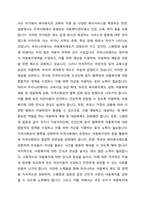 스웨덴과 일본의 아동복지제도와 우리나라 아동복지제도의 공통점과 차이점이 무엇인가 설명하고 앞으로 우리나라가 나아갈 방향에 대해서 서술하시오-2