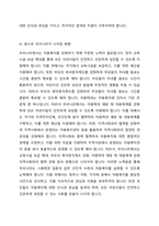 스웨덴과 일본의 아동복지제도와 우리나라 아동복지제도의 공통점과 차이점이 무엇인가 설명하고 앞으로 우리나라가 나아갈 방향에 대해서 서술하시오-3