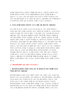 동아대학교병원 자기소개서 합격 3편) 동아대학교병원 신입간호사 자소서 동아대학교의료원에 지원한 이유와 입사 후 달성하고자 하는 목표 동아대학교병원 간호사 자기소개서 최근 의료계의 이슈 중 중요하다고 생각되는 한 가지를 선택하고 이에 관한 자신의 견해-6