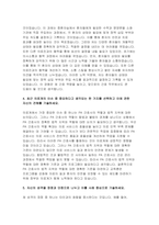 동아대학교병원 자기소개서 합격 3편) 동아대학교병원 신입간호사 자소서 동아대학교의료원에 지원한 이유와 입사 후 달성하고자 하는 목표 동아대학교병원 간호사 자기소개서 최근 의료계의 이슈 중 중요하다고 생각되는 한 가지를 선택하고 이에 관한 자신의 견해-8