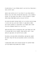시사이슈분석_전 세계적 주4일 근무제에 대한 논의 증가에서 본 現 정부의 주 69시간 근무제 개편에 대한 고찰-7
