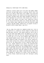 희망을 일구는 사회복지사들의 이야기-노혜련-독후감-1