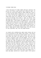 11분-파울로 코엘료-독후감-1