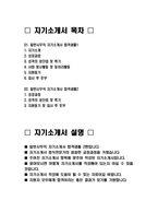 [일반사무직자기소개서2편모음] 일반사무직 자기소개서 합격샘플 2편-2