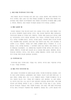 [독서보고서][독후감][서평] 워런 버핏처럼 주식투자 시작하는 법-2