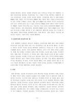 [독서보고서][독후감][서평] 워런 버핏처럼 주식투자 시작하는 법-4
