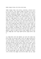 현명한 부모들은 아이를 느리게 키운다-신의진-독후감-1