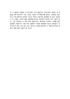 현명한 부모들은 아이를 느리게 키운다-신의진-독후감-2