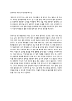 공학이란 무엇인가-성풍현-독후감-1