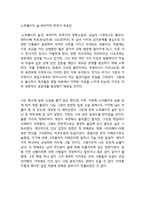 노르웨이의 숲-무라카미 하루키-독후감-1