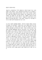 몽실언니-권정생-독후감-1