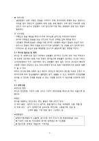 지역사회간호학실습 - 골관절염 A+-5