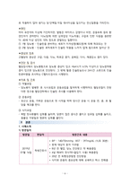 지역사회간호학실습 - 골관절염 A+-8
